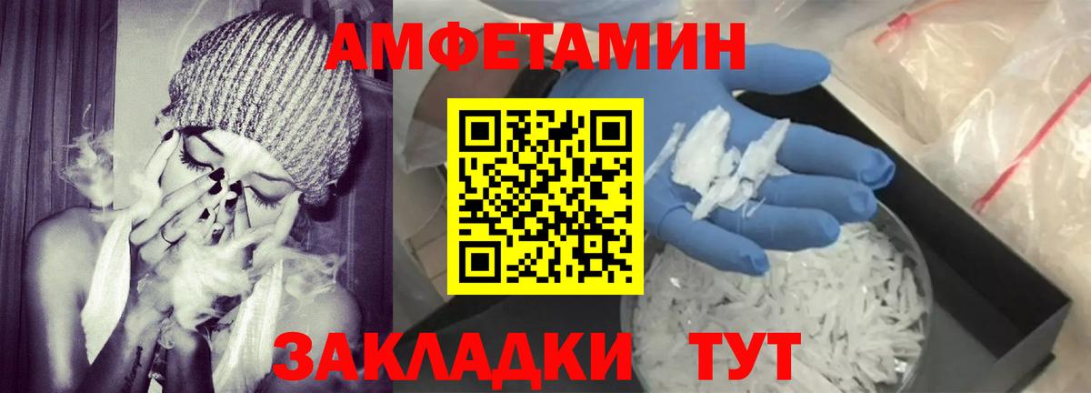 Ишим  Амфетамин Premium  это формула  Вход с VPN  Amphetamine 
