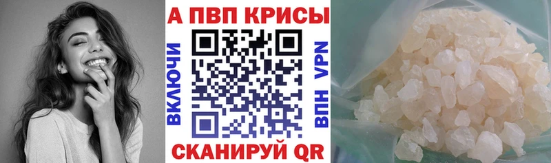 Alpha-PVP Соль  что такое наркотик  Ишим 