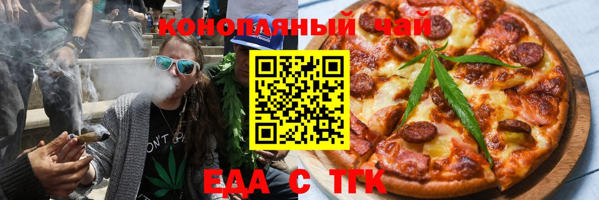 Canna-Cookies марихуана  Вход с VPN  Ишим 