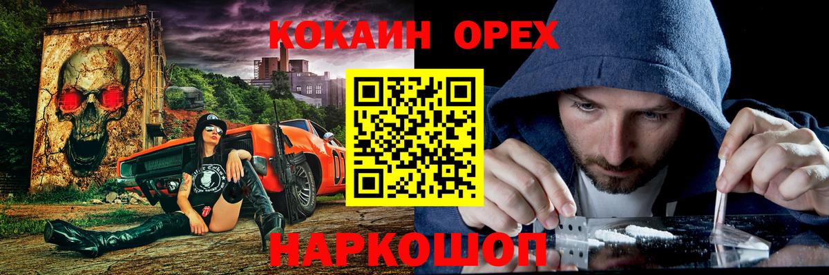 COCAIN Эквадор  Кокаин  Ишим 