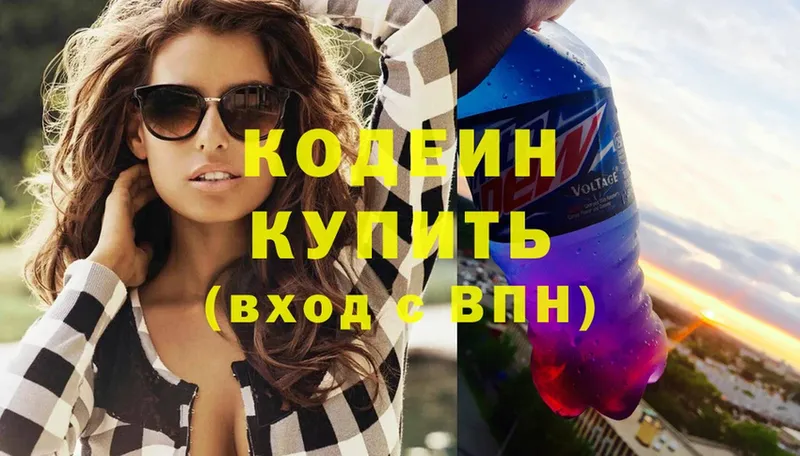 где продают   блэк спрут   Кодеиновый сироп Lean Purple Drank  Ишим 