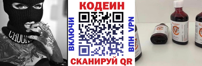 где продают   Ишим  Кодеиновый сироп Lean напиток Lean (лин) 