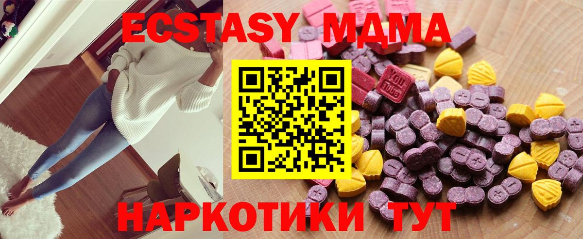 ЭКСТАЗИ 99% Ишим