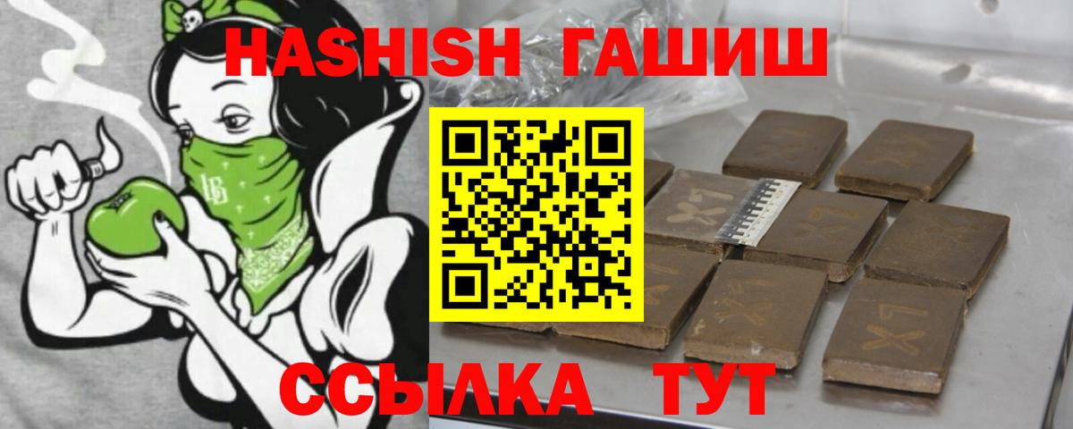 Гашиш hashish Ишим