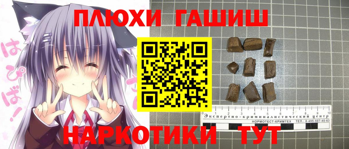 Ишим  ГАШ ice o lator  Гашиш hashish  Гашиш  Вход с VPN 