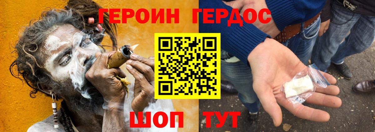 Героин VHQ  Героин  Ишим 