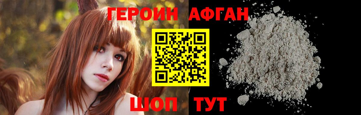 Ишим  ГЕРОИН герыч  Героин  Вход с VPN 