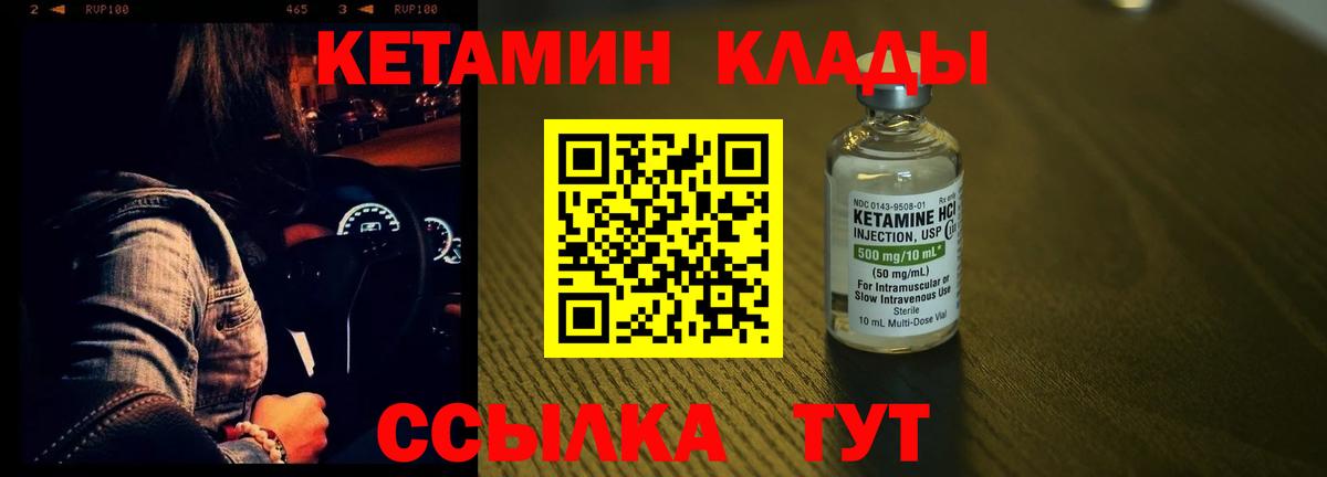 КЕТАМИН ketamine  Кетамин VHQ  Ишим 