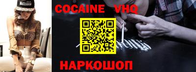 альфа пвп VHQ Балахна