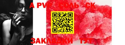 альфа пвп VHQ Балахна