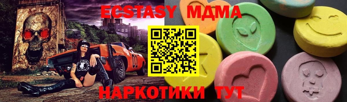 MDMA  Вход с VPN  МДМА VHQ  Ишим  MDMA Molly 