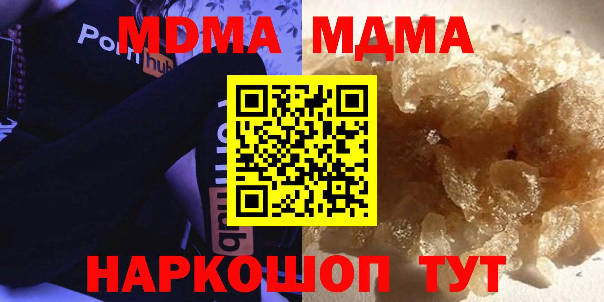 МДМА молли Ишим