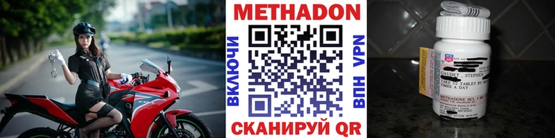 где купить наркоту  MEGA зеркало  МЕТАДОН мёд  Ишим 