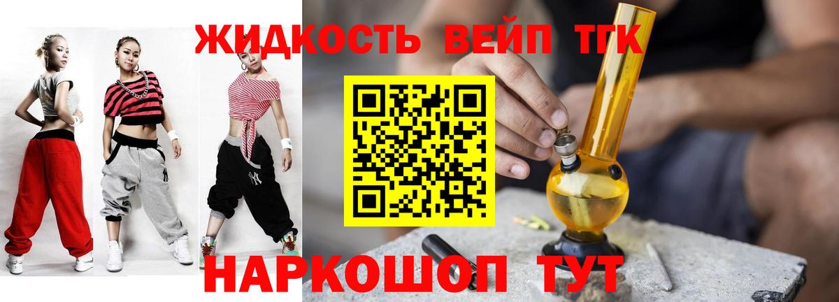 hydra как войти  дарнет шоп  ТГК концентрат  Вход с VPN  ТГК Wax  Ишим 