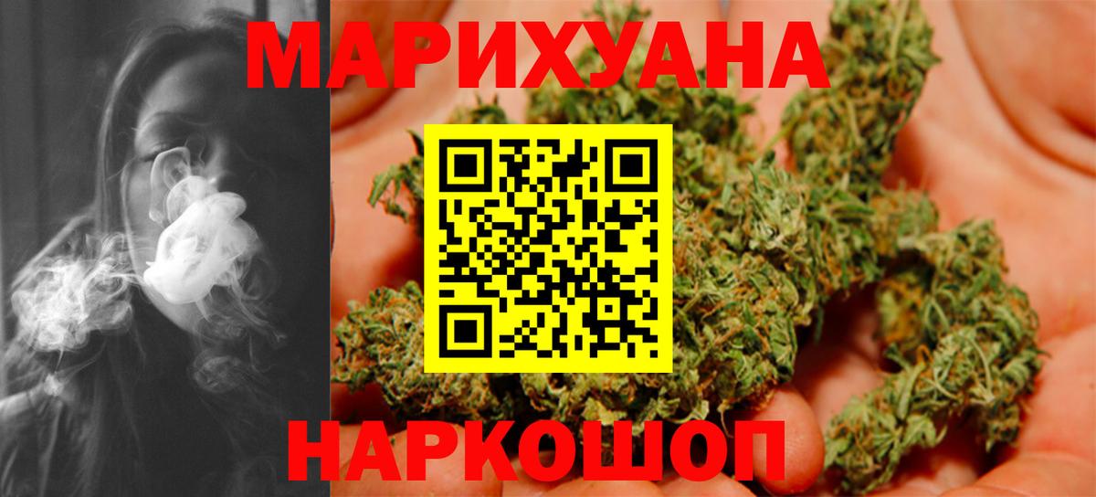 Канабис SATIVA & INDICA  Бошки марихуана гибрид  Вход с VPN  Ишим  МАРИХУАНА VHQ 